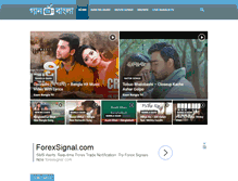 Tablet Screenshot of gaanbanglatv.com